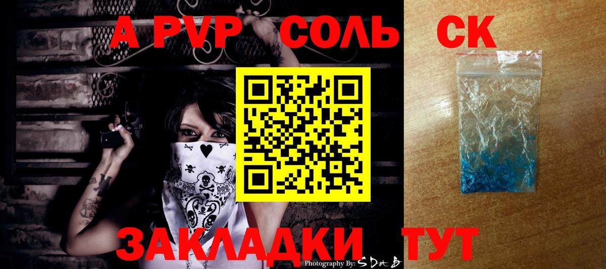 Alpha PVP мука  A-PVP мука  Вход с VPN  APVP мука  A-PVP  наркота  Серов 