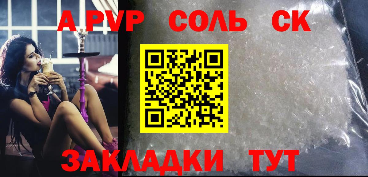 А ПВП СК Серов