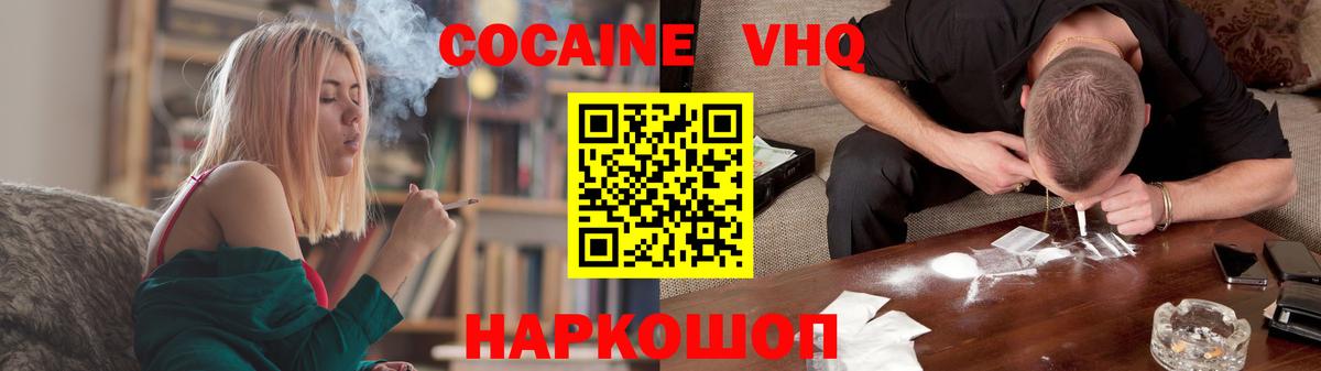 Серов  Cocaine Боливия  КОКАИН Fish Scale  Вход с VPN 