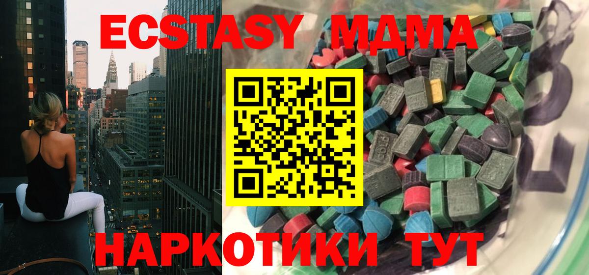 Ecstasy  ЭКСТАЗИ TESLA  Экстази Punisher  Вход с VPN  дарнет шоп  hydra зеркало  Серов 