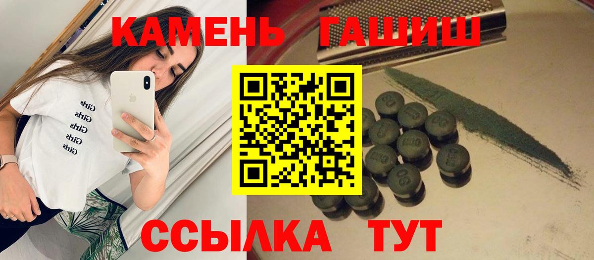 ГАШИШ Premium  ГАШ 40% ТГК  Вход с VPN  Серов 