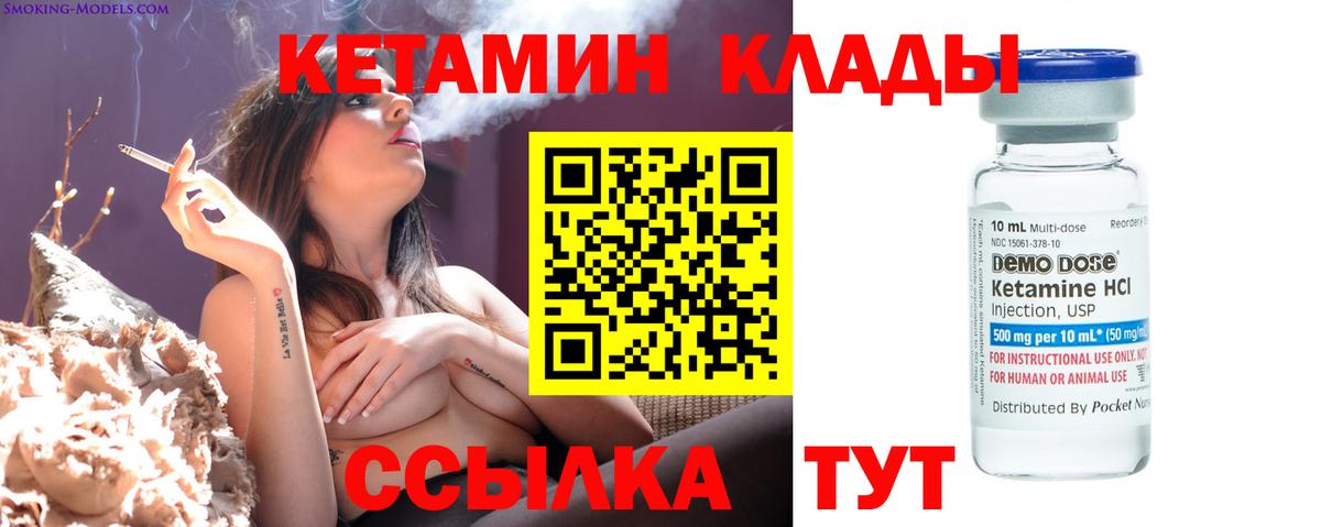 Серов  Кетамин VHQ  OMG как войти  Вход с VPN 