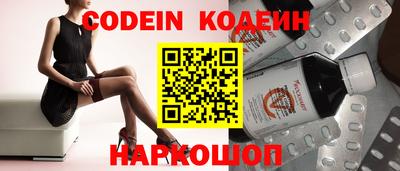 мяу мяу кристалл Новодвинск