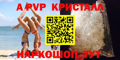 мяу мяу кристалл Новодвинск