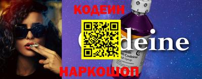 мяу мяу кристалл Новодвинск