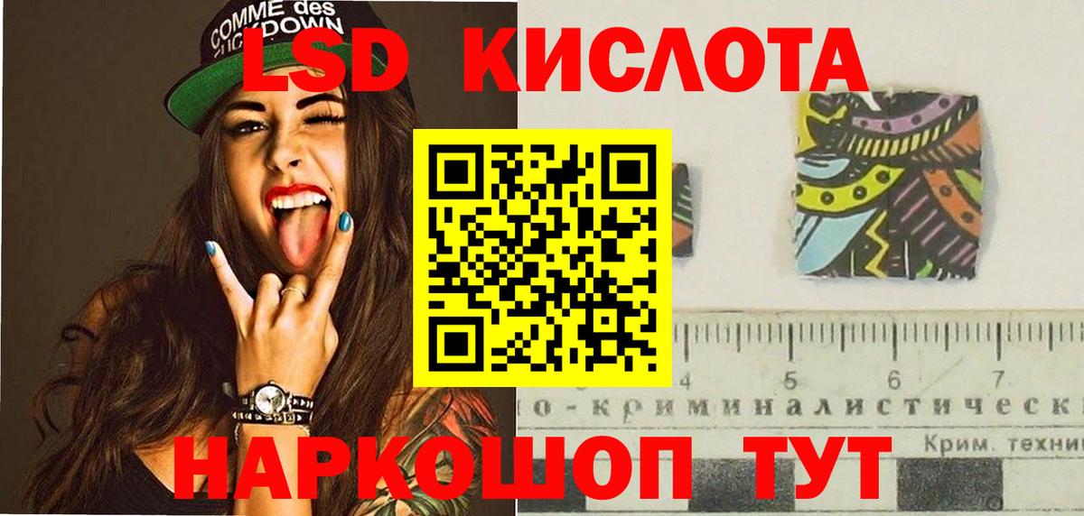 ЛСД экстази ecstasy Серов