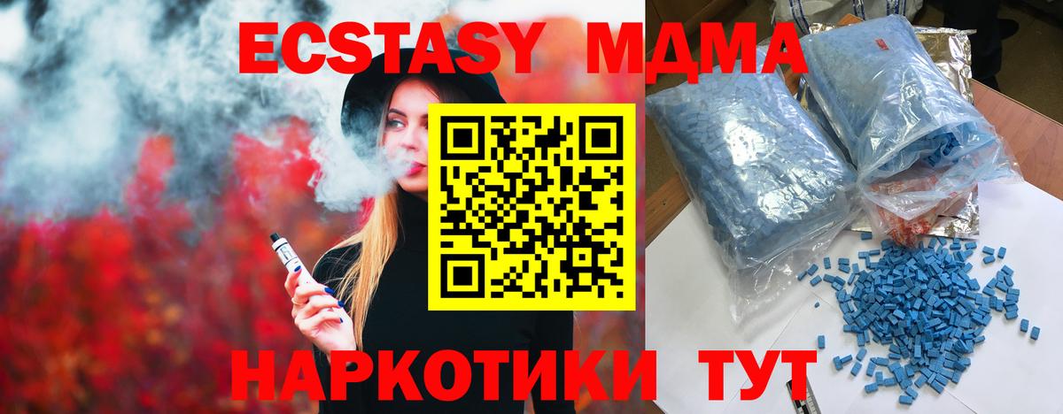 МДМА VHQ  Вход с VPN  Серов 