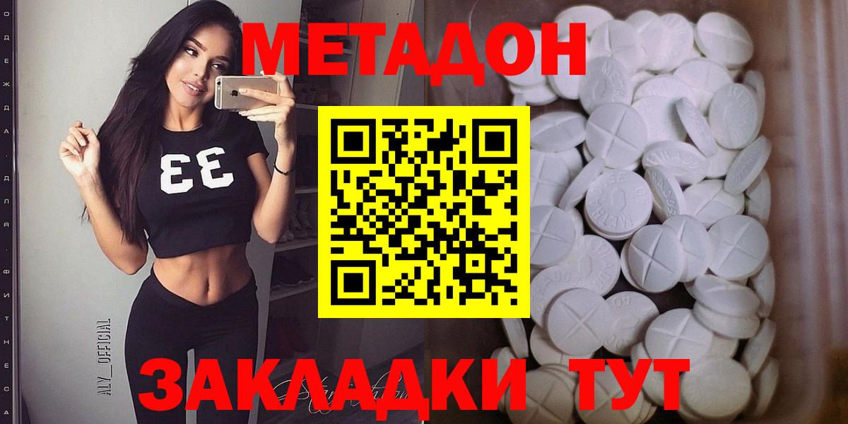 Метадон VHQ Серов