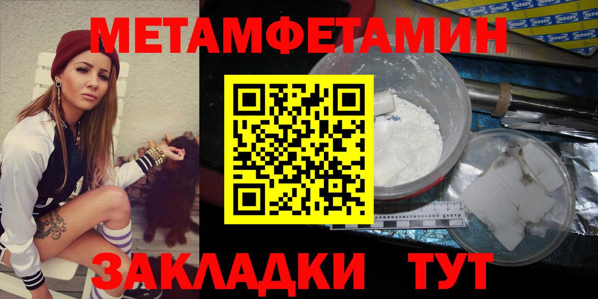 Первитин винт Серов