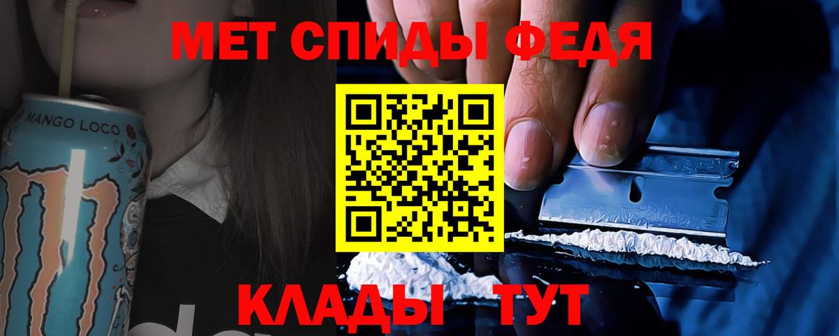 Первитин мет  Вход с VPN  Серов 