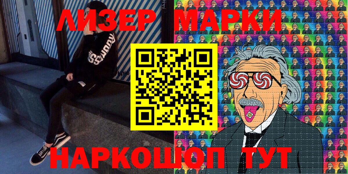Марки N-bome  Марки N-bome 1,5мг  Вход с VPN  Серов 