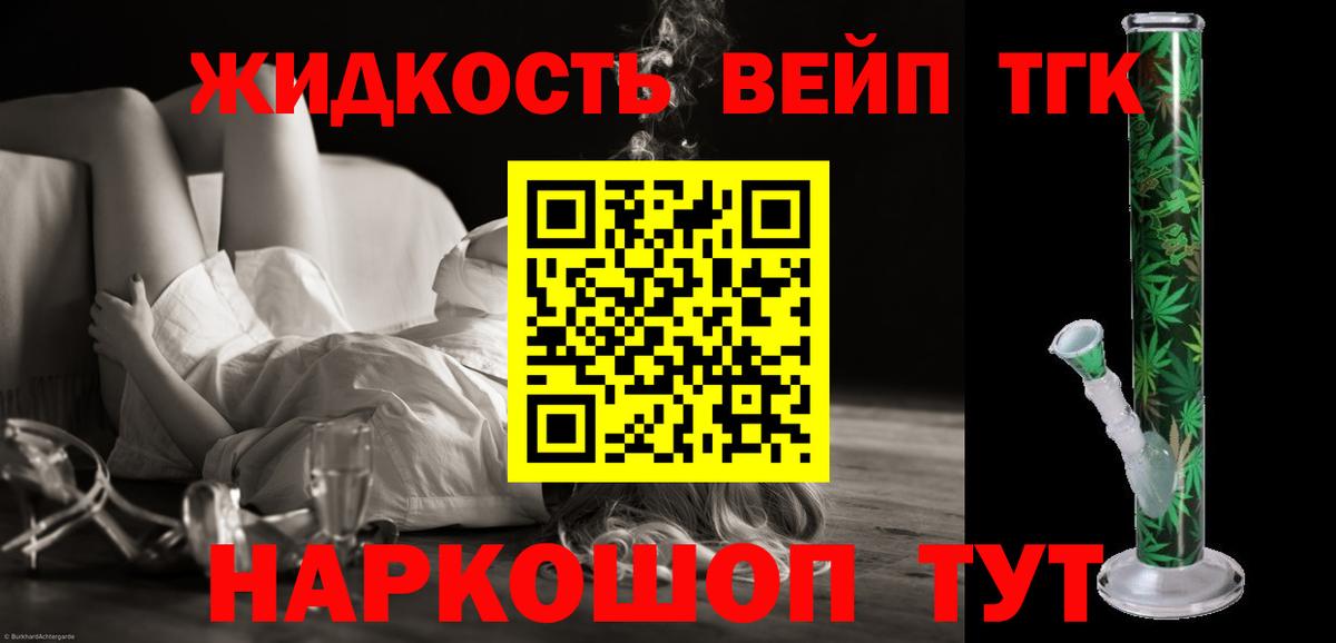 Дистиллят ТГК концентрат  ТГК гашишное масло  Вход с VPN  Серов 